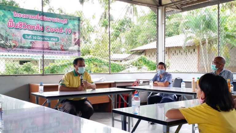 มหาวิทยาลัยราชภัฏเพชรบุรีร่วมกับมณฑลทหารบกที่ 15 จัดกิจกรรมกตัญญูคลับ ปันน้ำใจสู่ชุมชน
