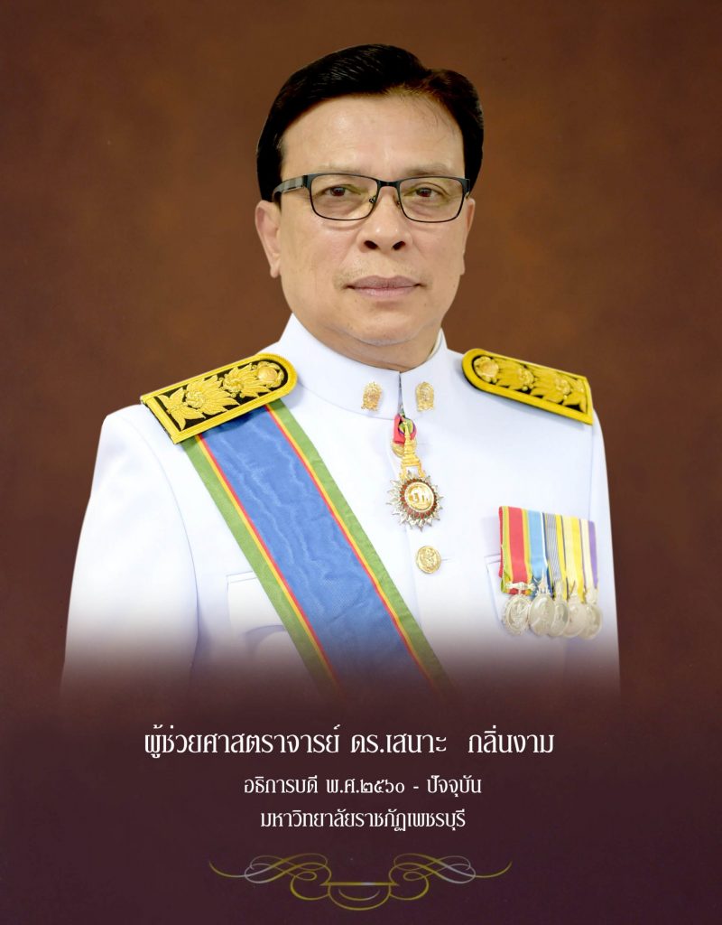 23 1 scaled 1 นิทรรศการออนไลน์ 14 กุมภาพันธ์ วันสถาปนาราชภัฏ