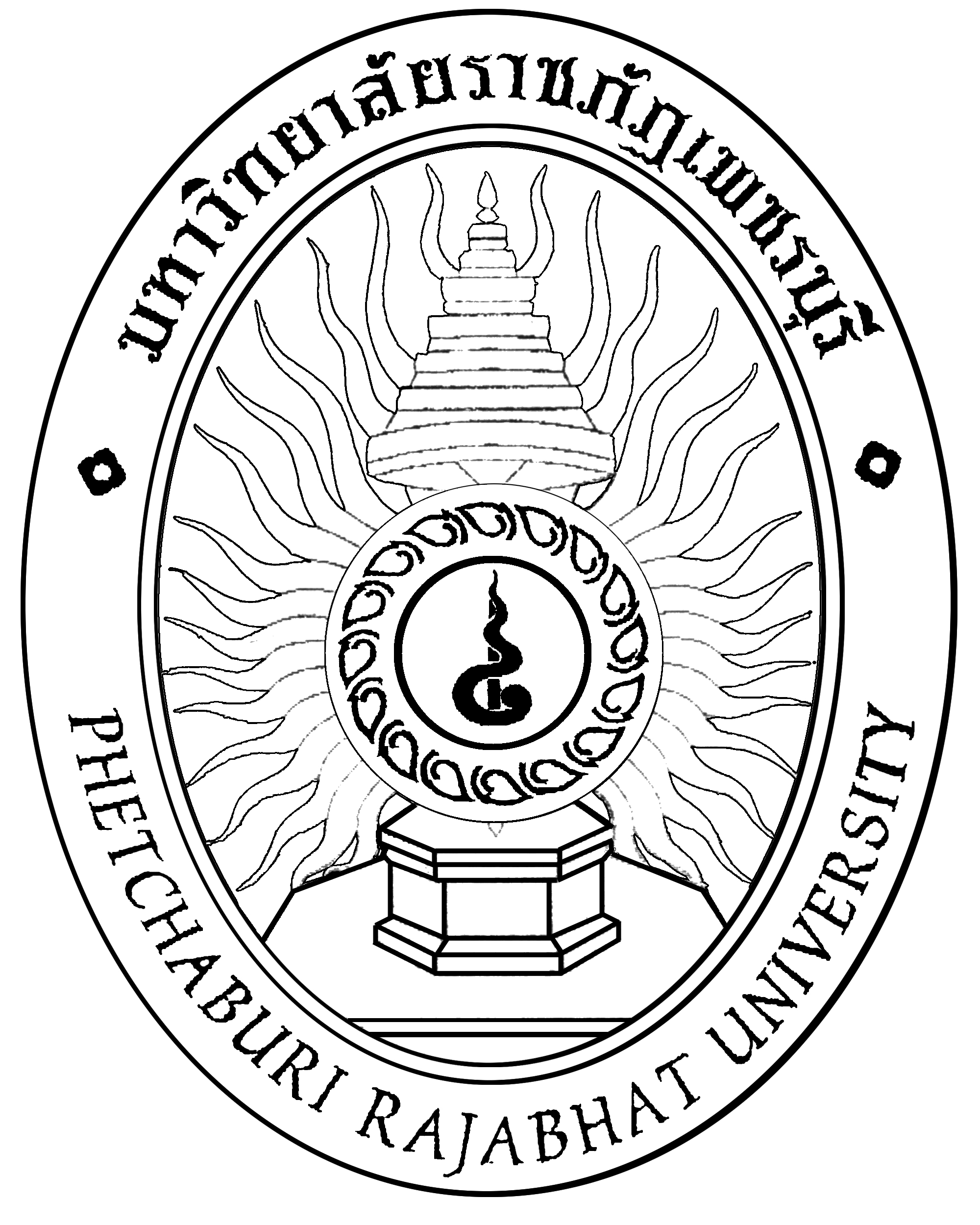 logo pbru06 นิทรรศการออนไลน์ 14 กุมภาพันธ์ วันสถาปนาราชภัฏ