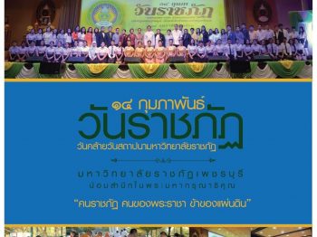 จดหมายข่าวดอนขังใหญ่ออนไลน์ ฉบับที่ 2