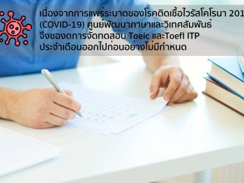 toeicpbru