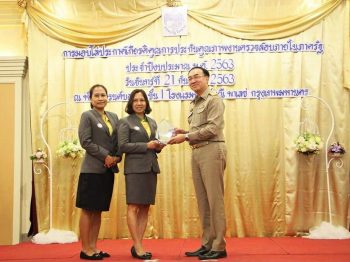 หน่วยงานที่ผ่านการประกันคุณภาพงานตรวจสอบภายในภาครัฐ