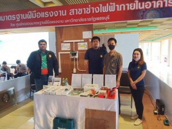 ศูนย์ทดสอบมาตรฐานฝีมือแรงงานฯ ร่วมออกบูธสาธิตการทดสอบมาตรฐานฝีมือแรงงาน
