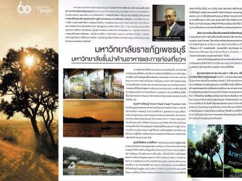 อนุสาร อสท.