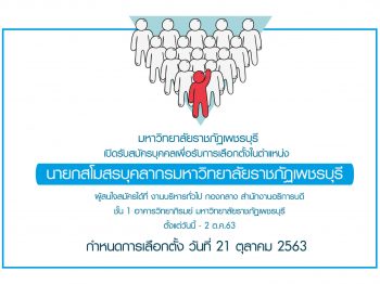 นายกสโมสร