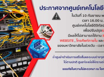 ปรับปรุงระบบไฟฟ้า