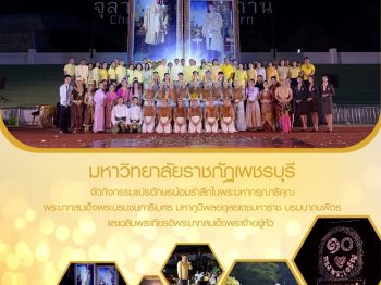 จดหมายข่าวดอนขังใหญ่ออนไลน์ ฉบับที่ 11