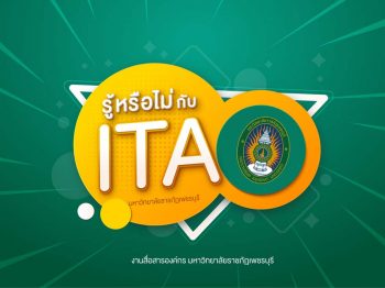 did you know with ita?