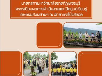 จดหมายข่าวดอนขังใหญ่ออนไลน์ฉบับที่ 21