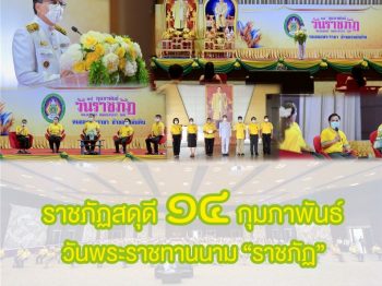 ดอนขังใหญ่ออนไลน์