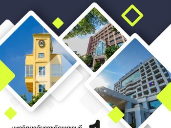 จดหมายข่าวดอนขังใหญ่