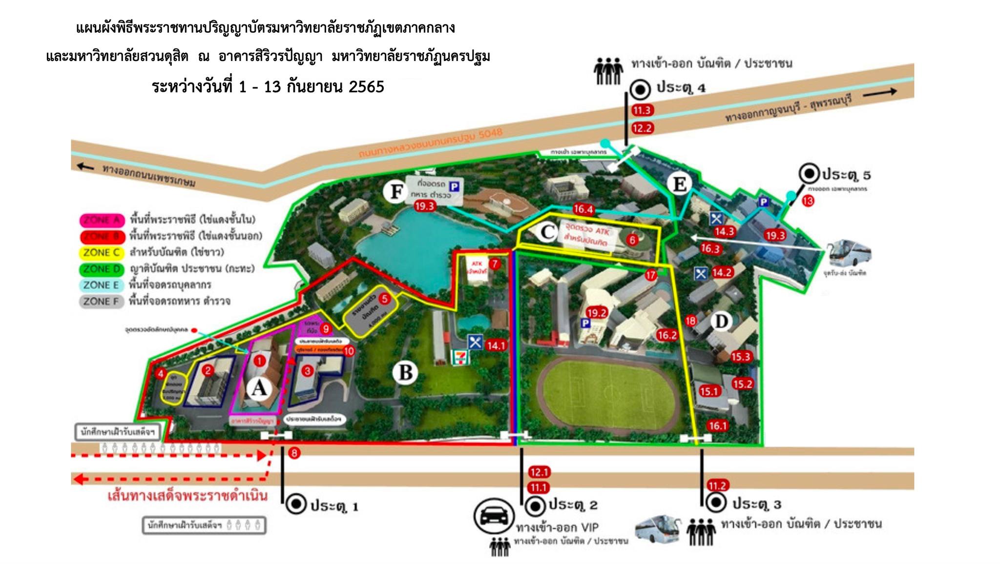 แผนผังสถานที่จัดงานพิธีพระราชทานปริญญาบัตรมหาวิทยาลัยราชภัฏเขตภาคกลาง ปี 2565