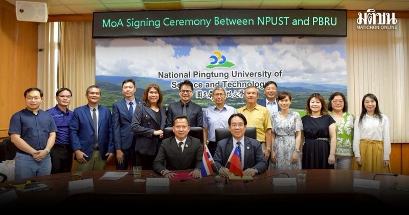 📌PBRU จับมือมหาวิทยาลัยสัตวแพทย์ชั้นนำไต้หวัน มอบทุน PhD ยกระดับพยาบาลสัตว์