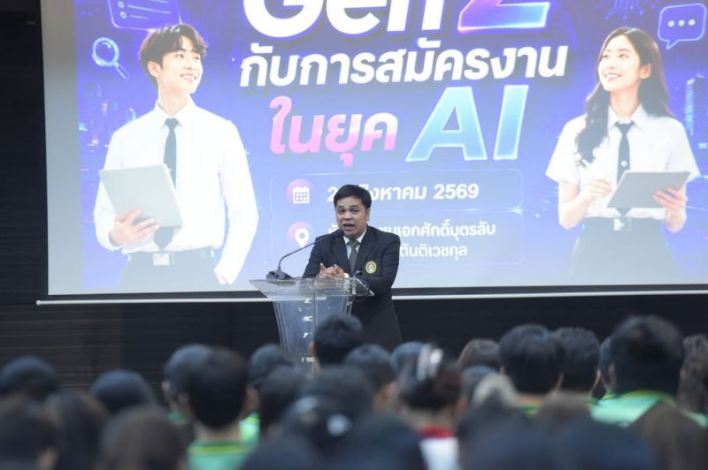 📌PBRU ติวเข้ม Gen Z เตรียมพร้อมสมัครงานยุค AI เสริมทักษะ Resume และสัมภาษณ์ สู่โลกการทำงานอย่างมั่นใจ