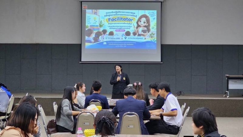 📌หลักสูตรประกาศนียบัตรบัณฑิตวิชาชีพครู จัดกิจกรรมพัฒนาผู้เรียน ผ่านการเรียนรู้หลักสูตร Facilitator จาก สสวท.