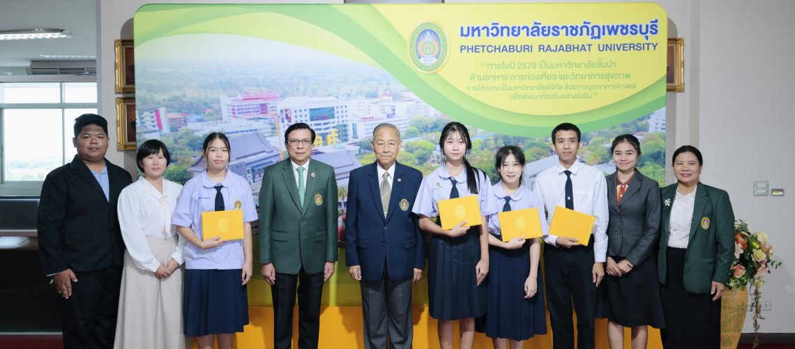 PhetchaburiRajabhat09092568-1